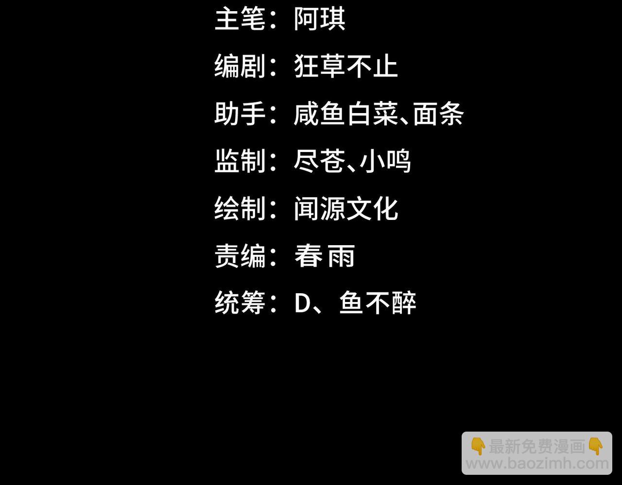 第31话 怪异之主3