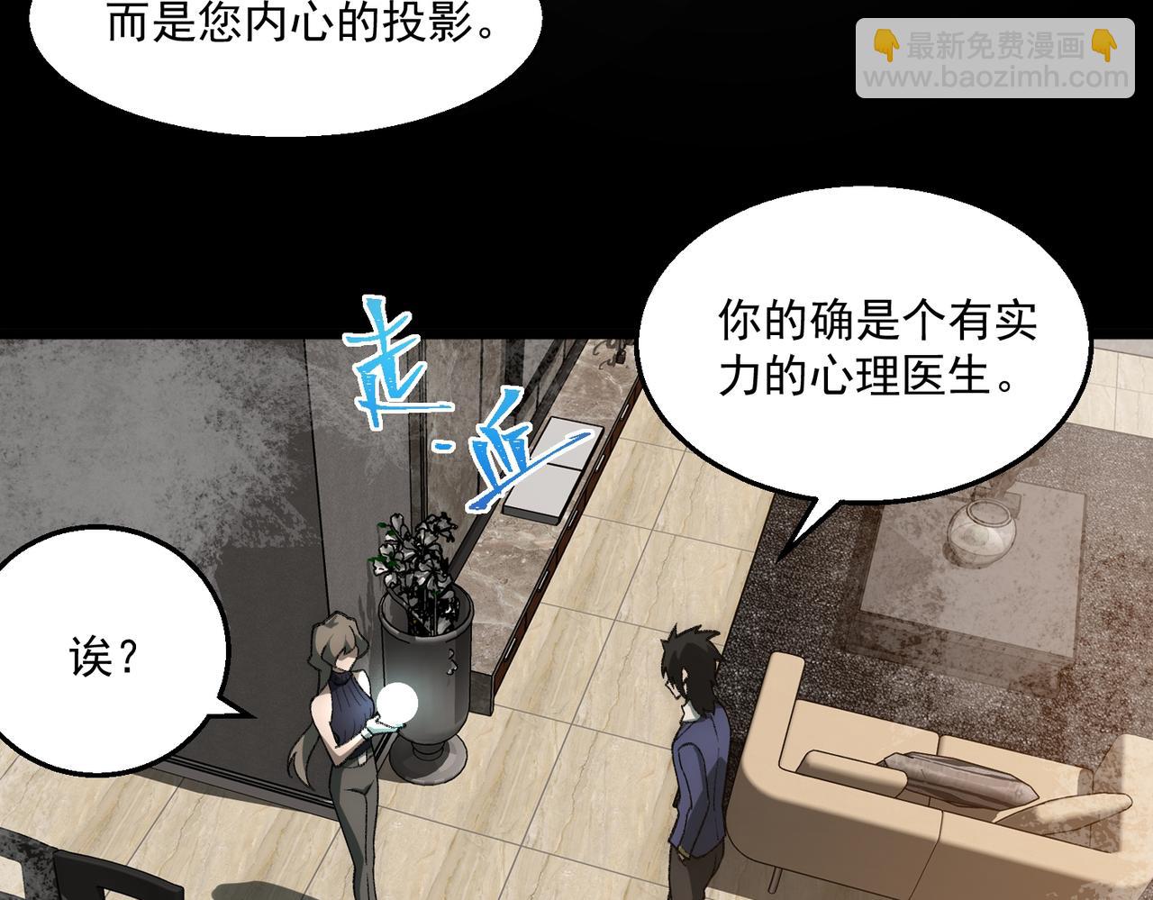 第31话 怪异之主31