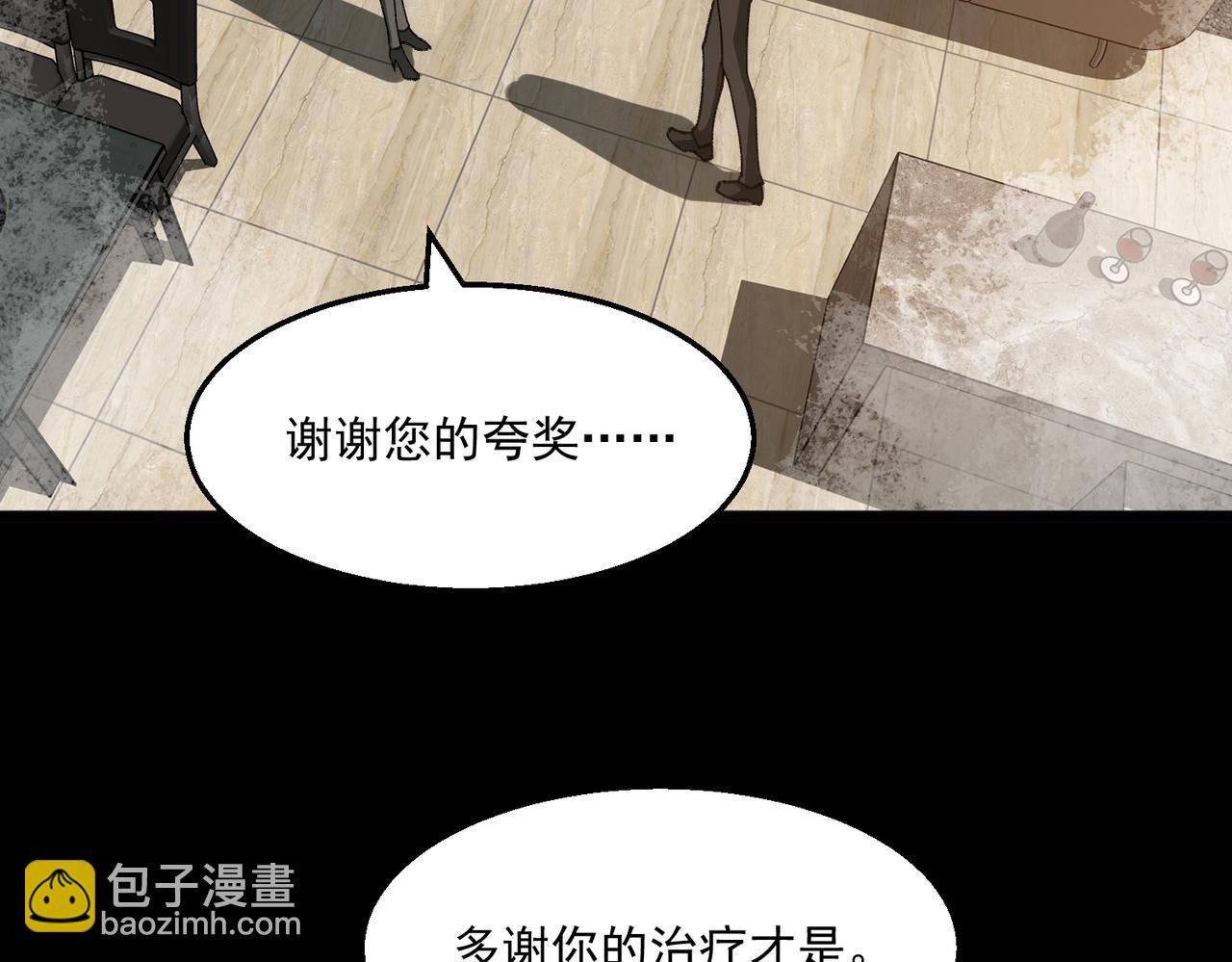 第31话 怪异之主32