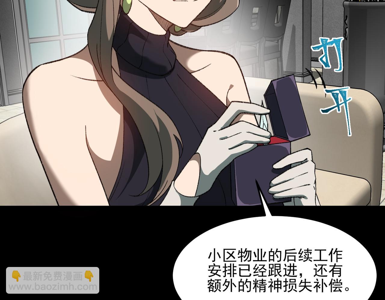 第31话 怪异之主52