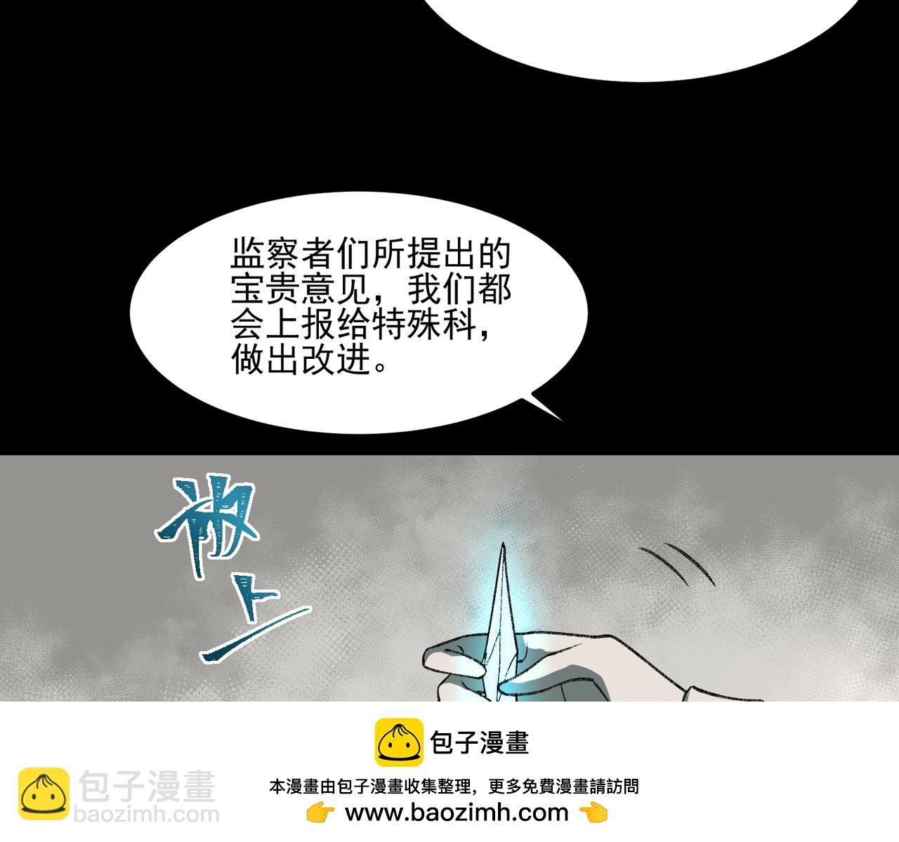 第31话 怪异之主53