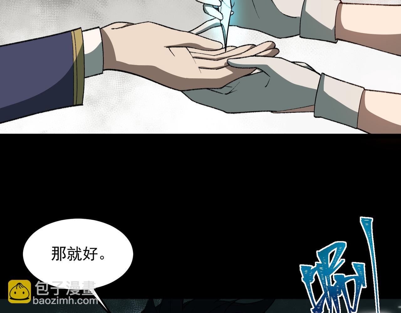第31话 怪异之主54