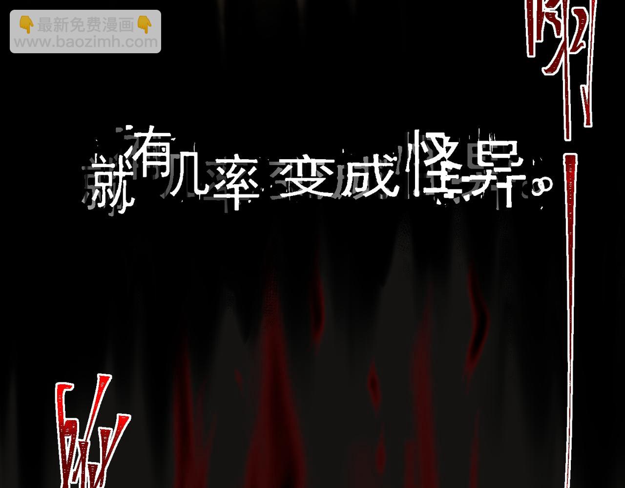 第31话 怪异之主62