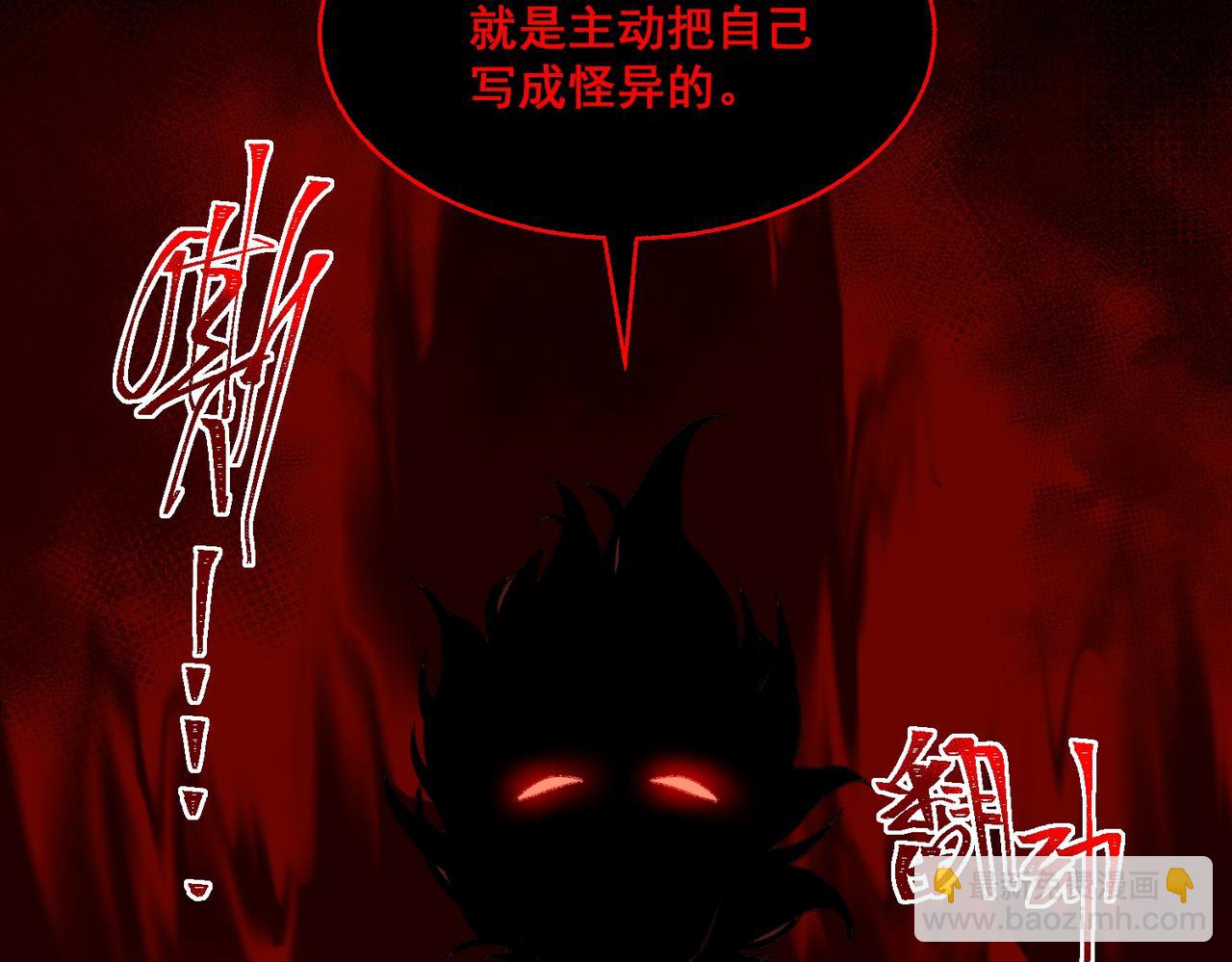 第31话 怪异之主66