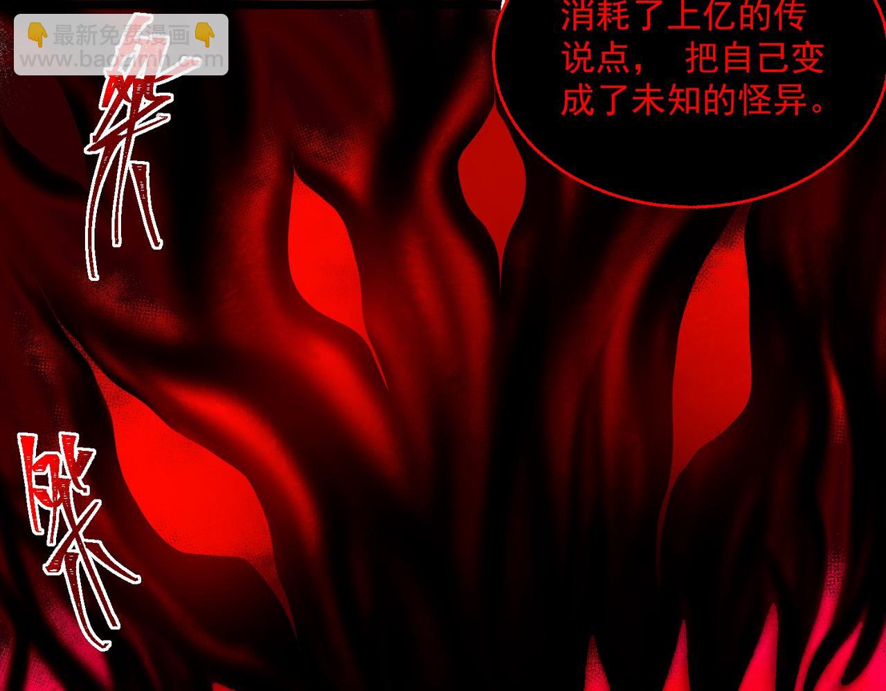 第31话 怪异之主68