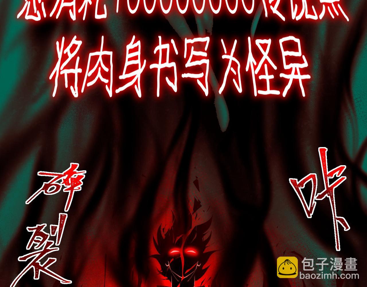 第31话 怪异之主70