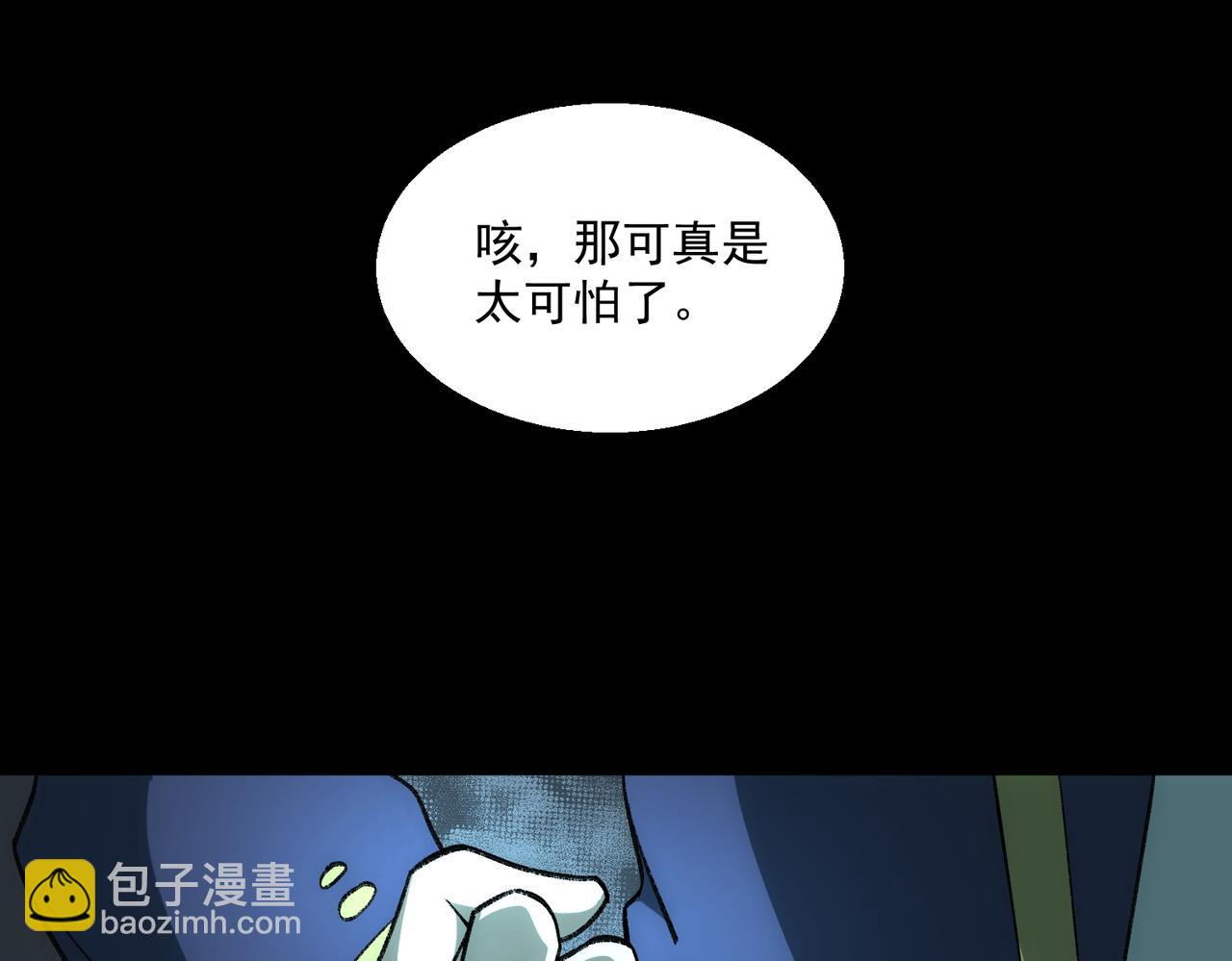 第31话 怪异之主81