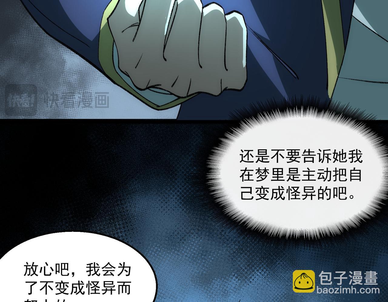 第31话 怪异之主82