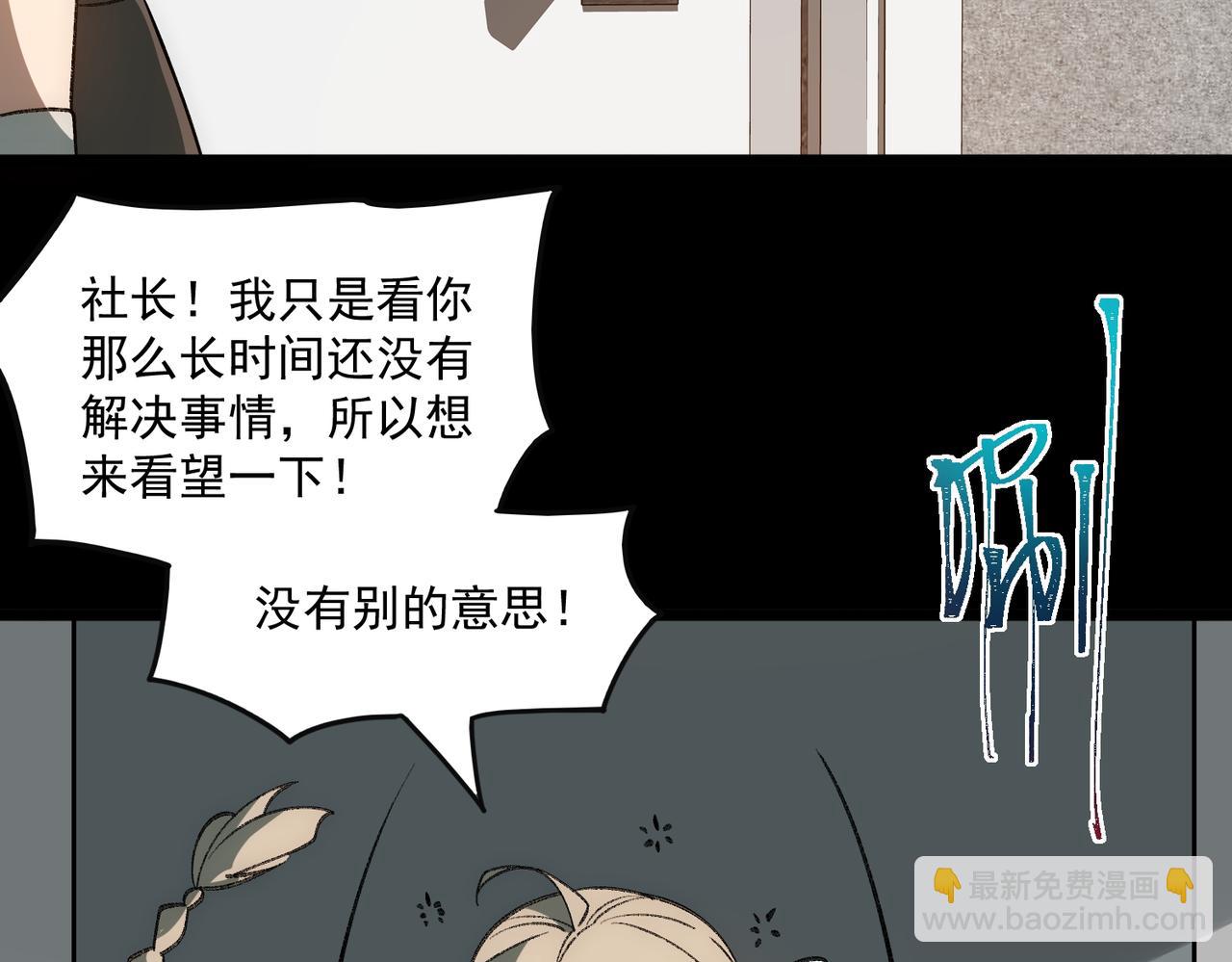 第31话 怪异之主88