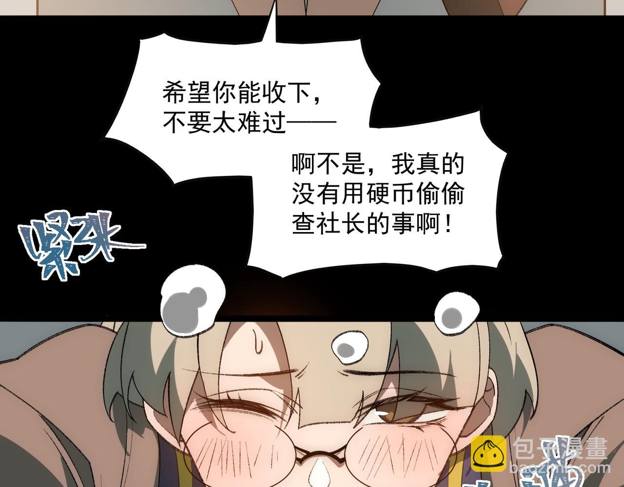 第31话 怪异之主90
