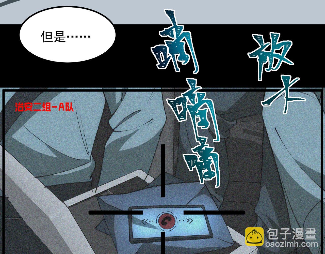 第32话 鬼来电咯102