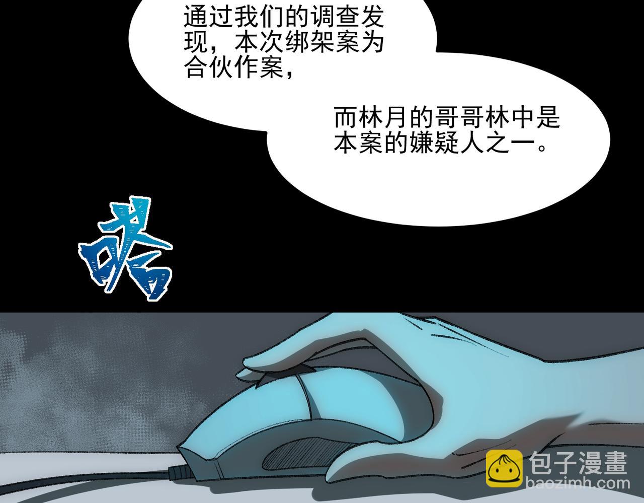 第32话 鬼来电咯105