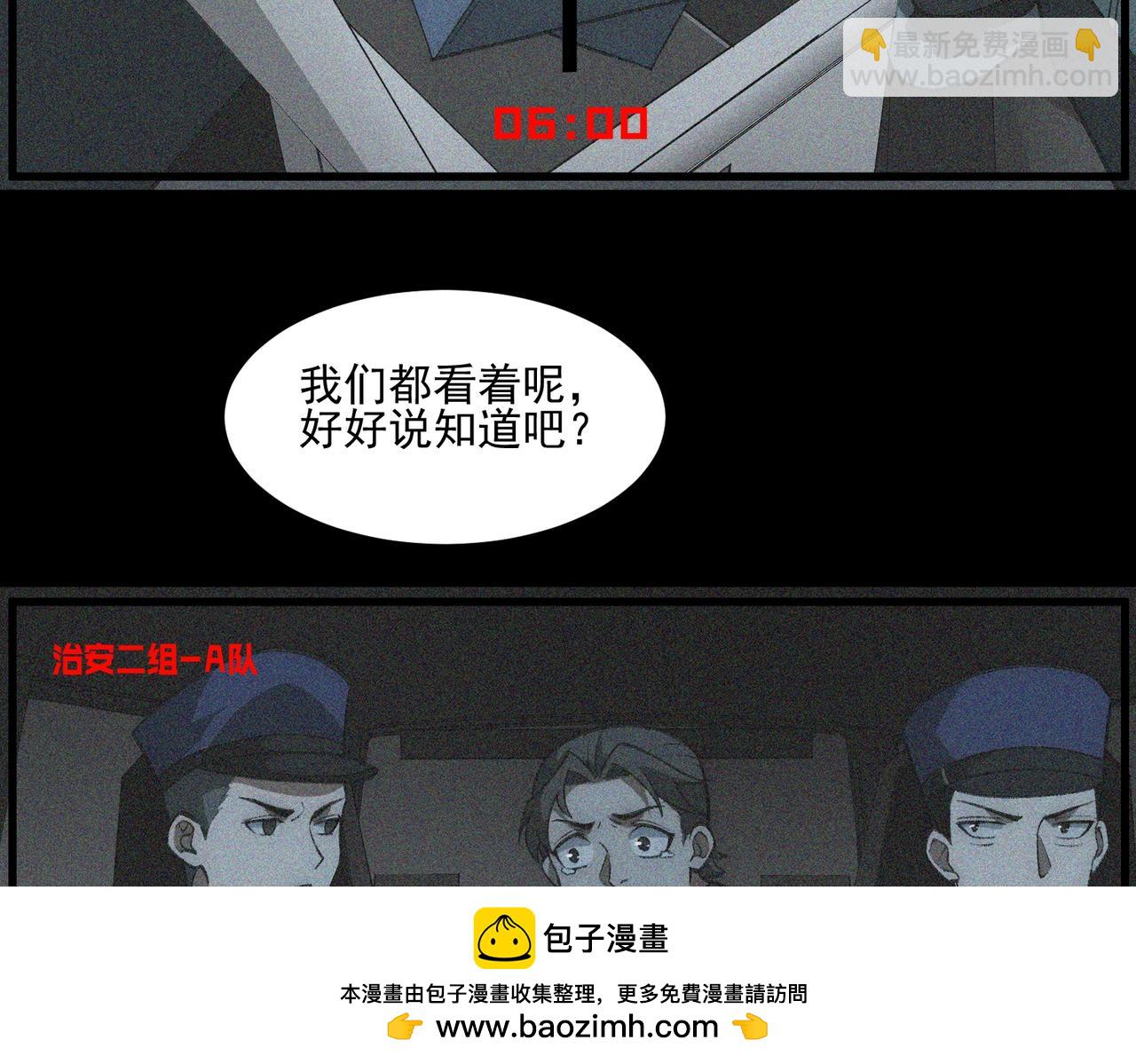 第32话 鬼来电咯107
