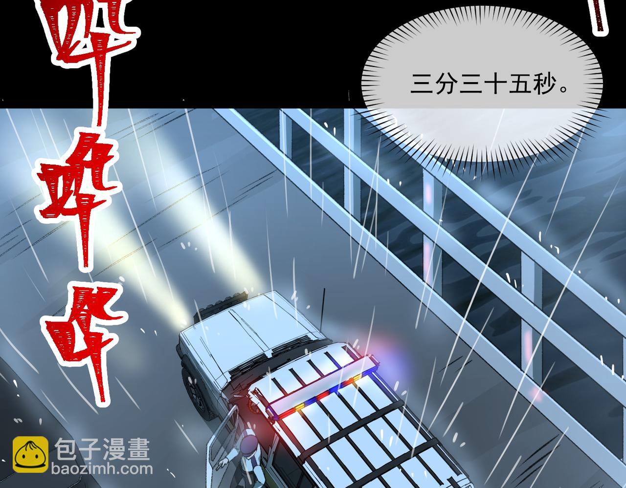第32话 鬼来电咯123