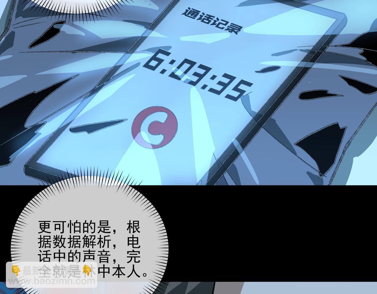 第32话 鬼来电咯127