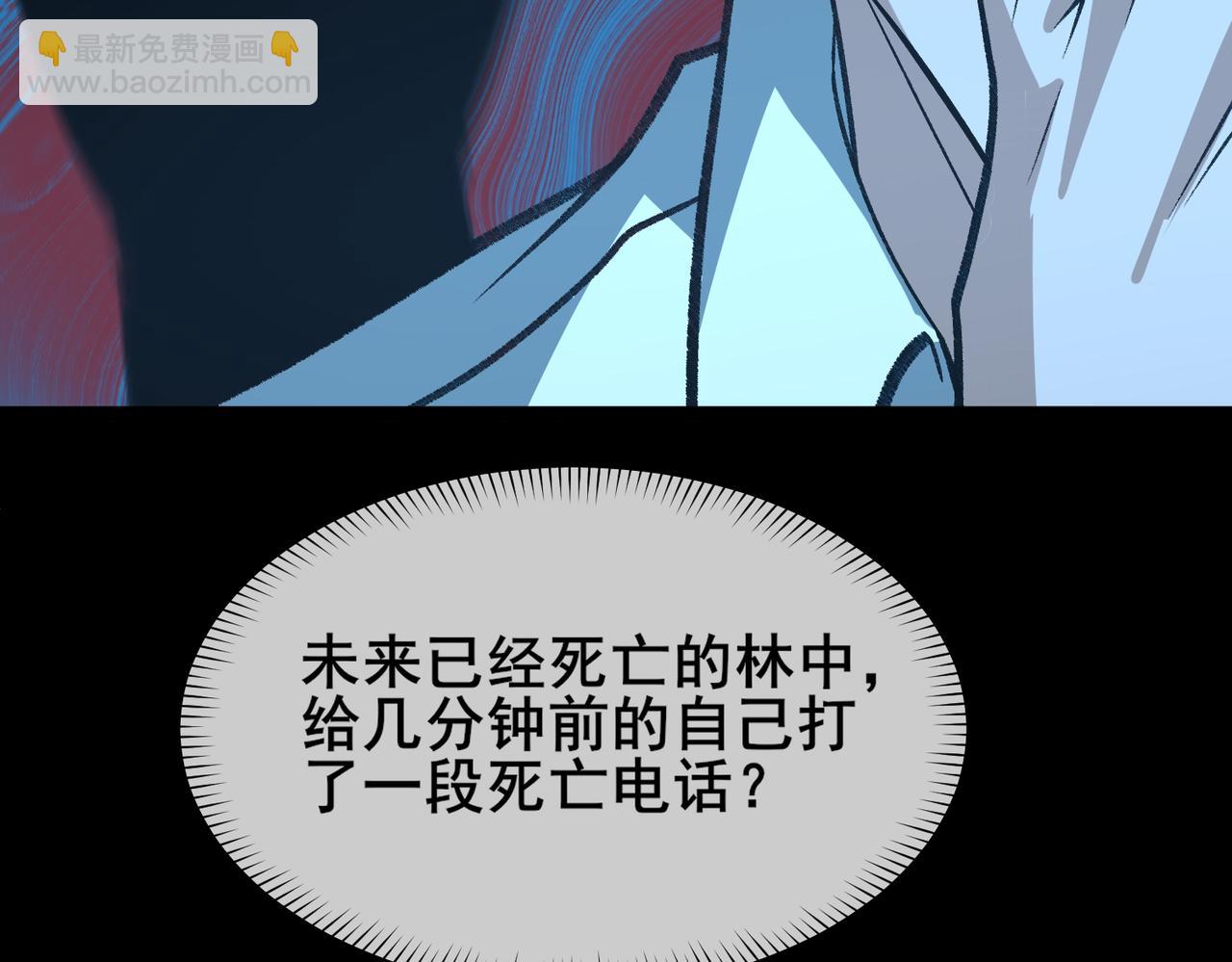 第32话 鬼来电咯129