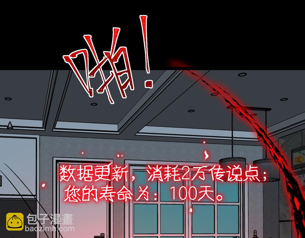 第32话 鬼来电咯138