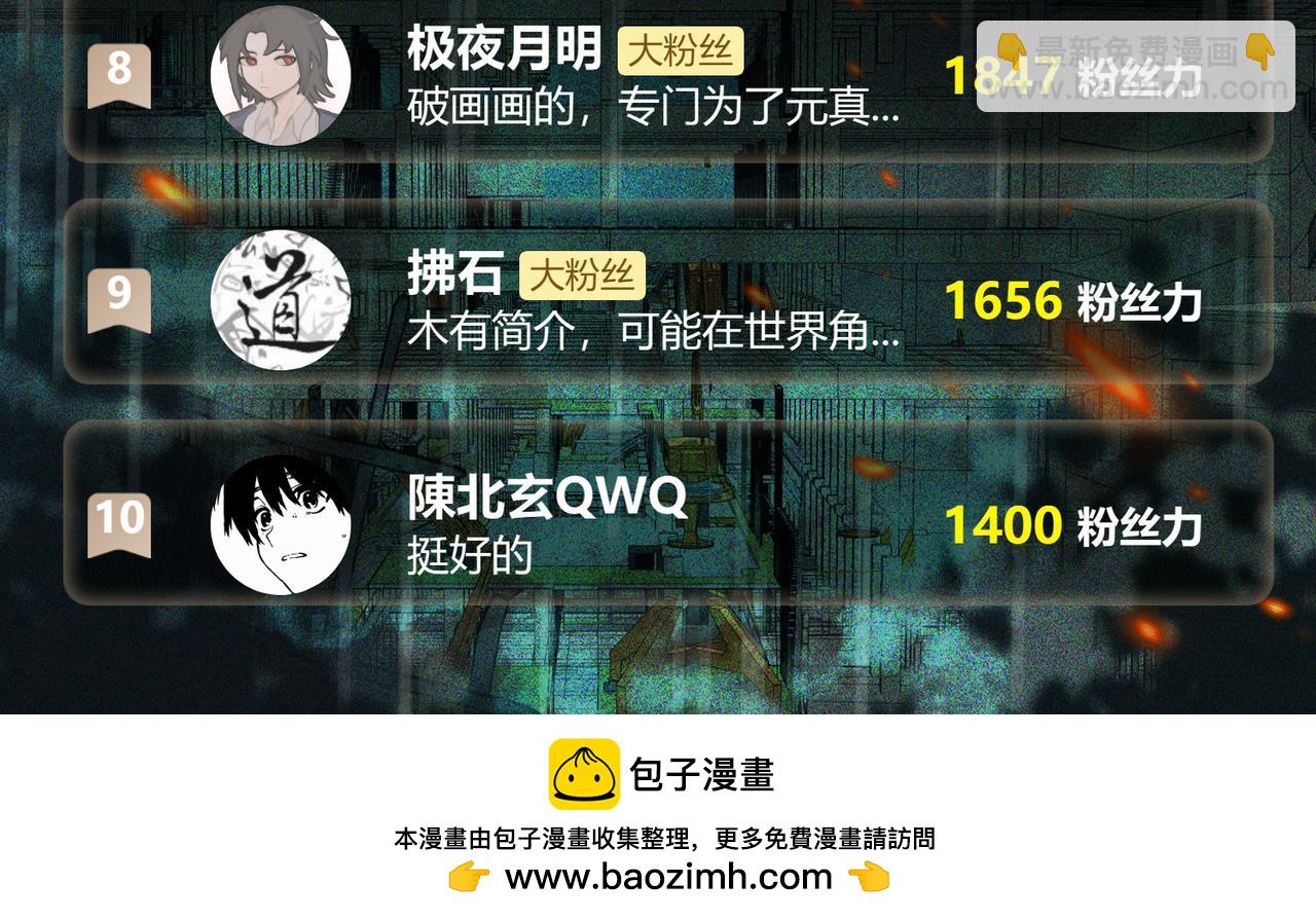 第32话 鬼来电咯150
