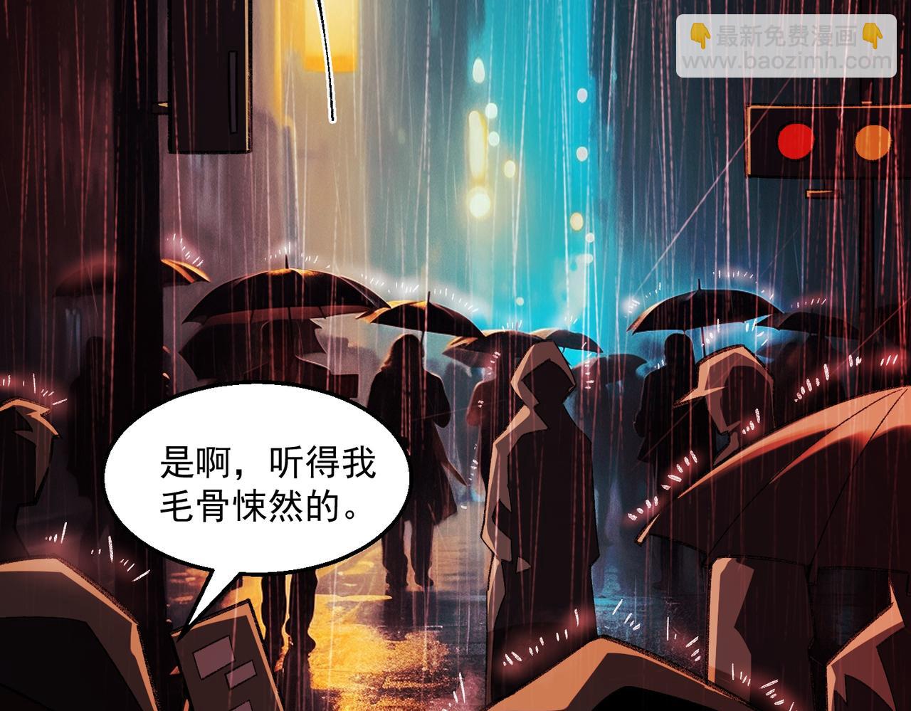 第32话 鬼来电咯39