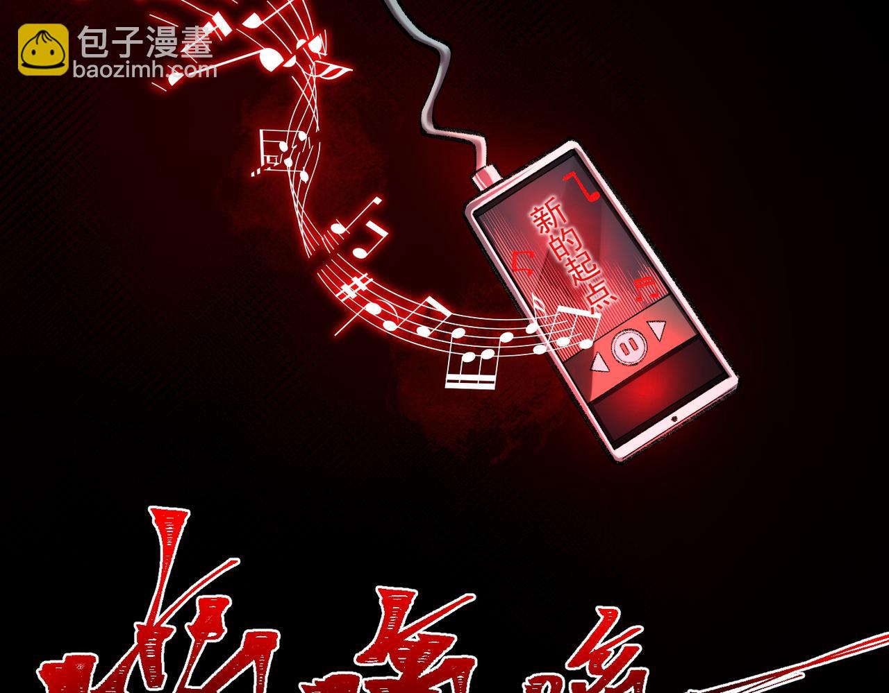 第32话 鬼来电咯42