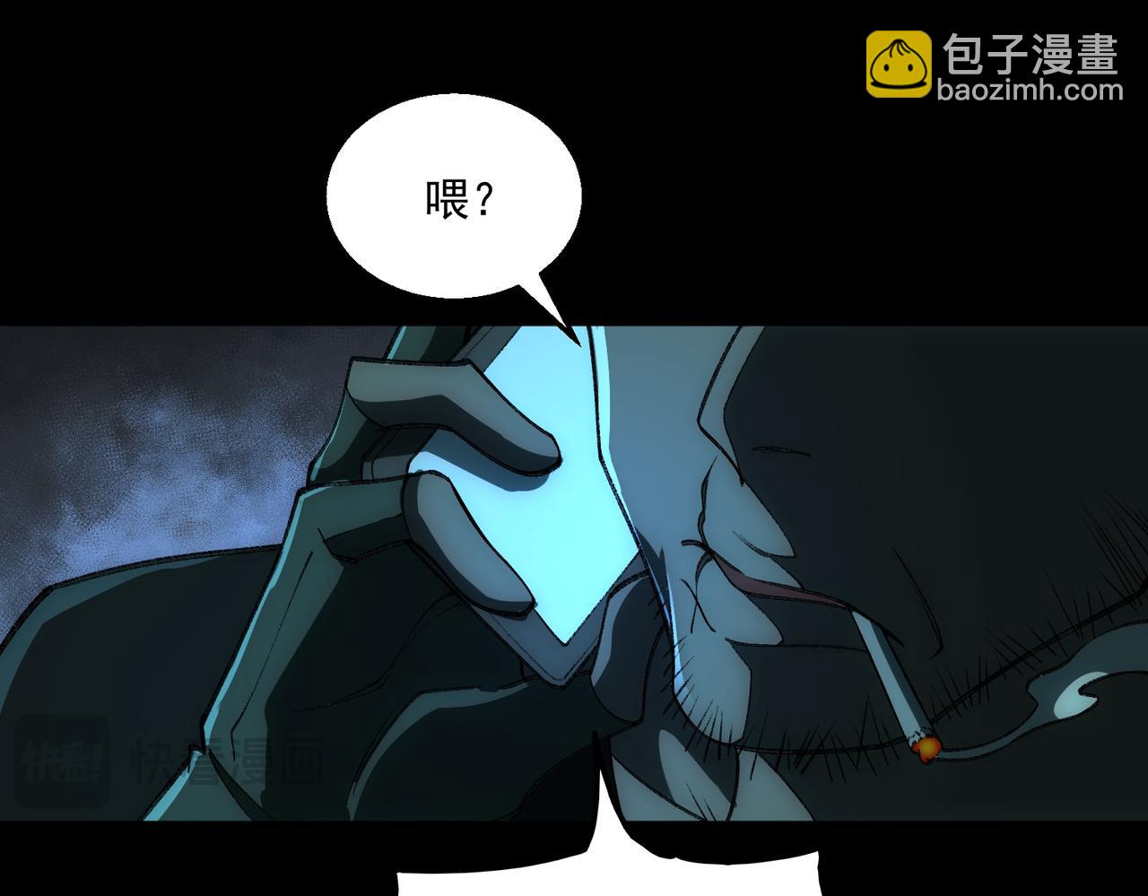第32话 鬼来电咯44