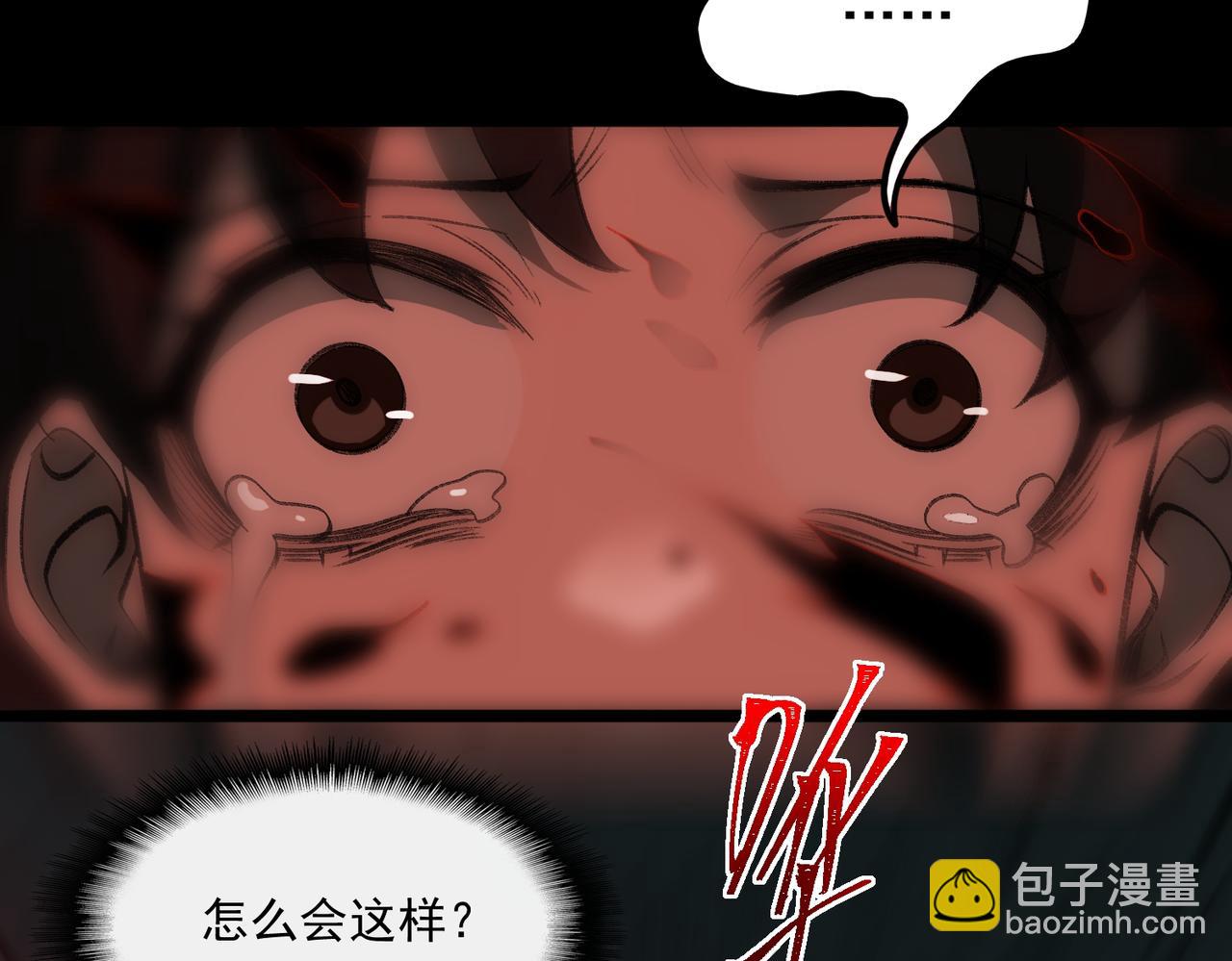 第32话 鬼来电咯86