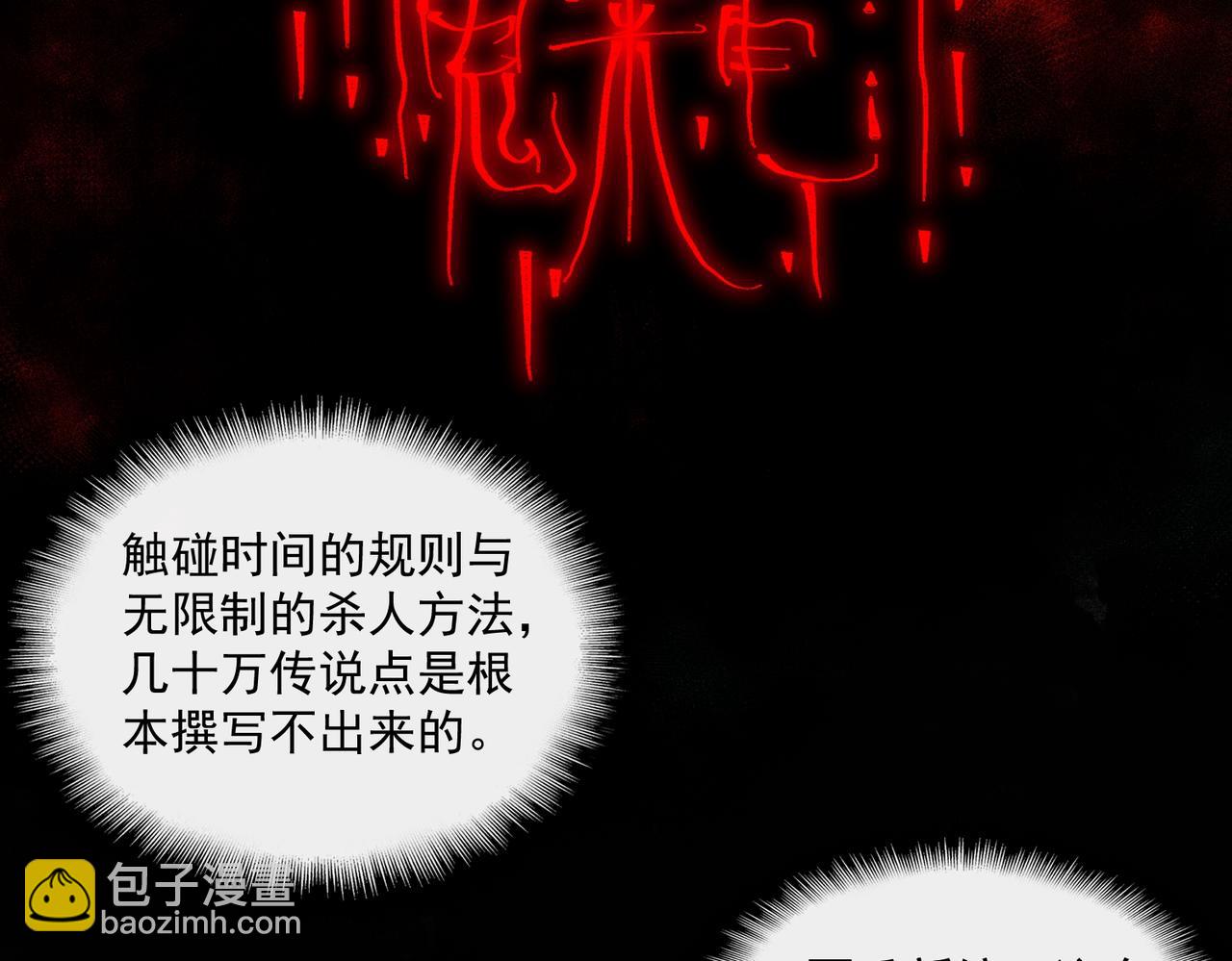 第32话 鬼来电咯9