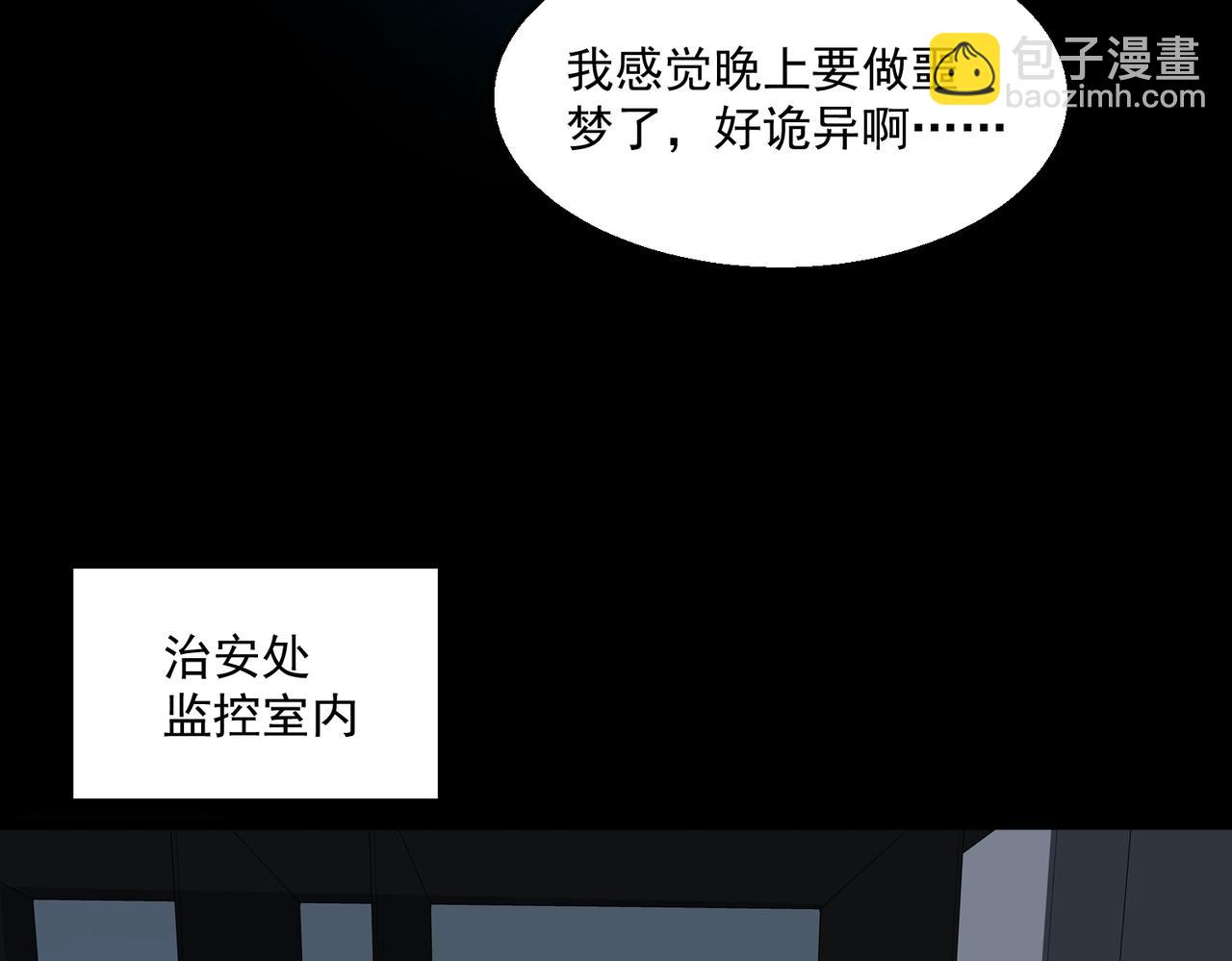 第32话 鬼来电咯95