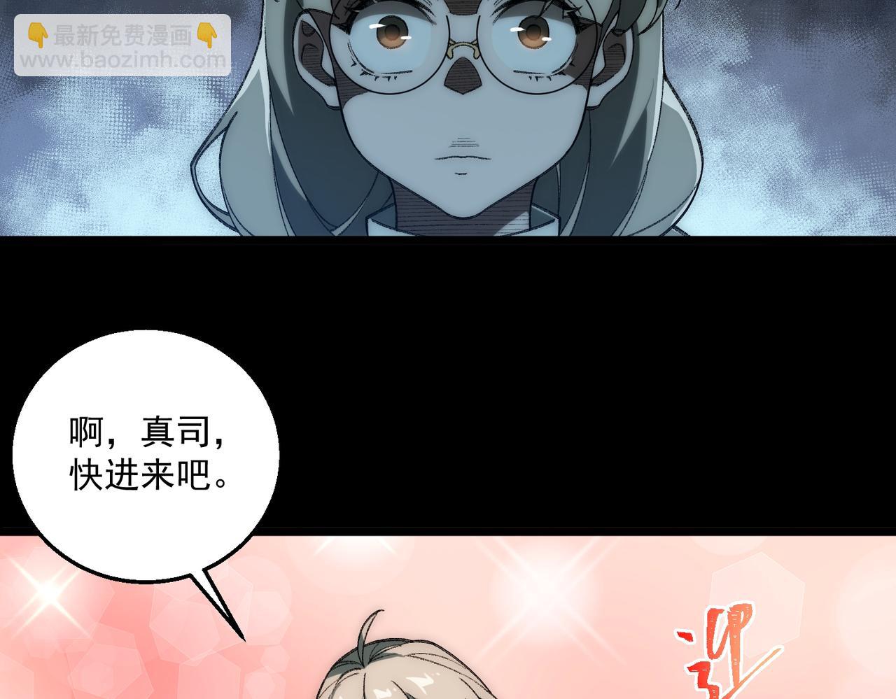 第35话 千羽白死了？10