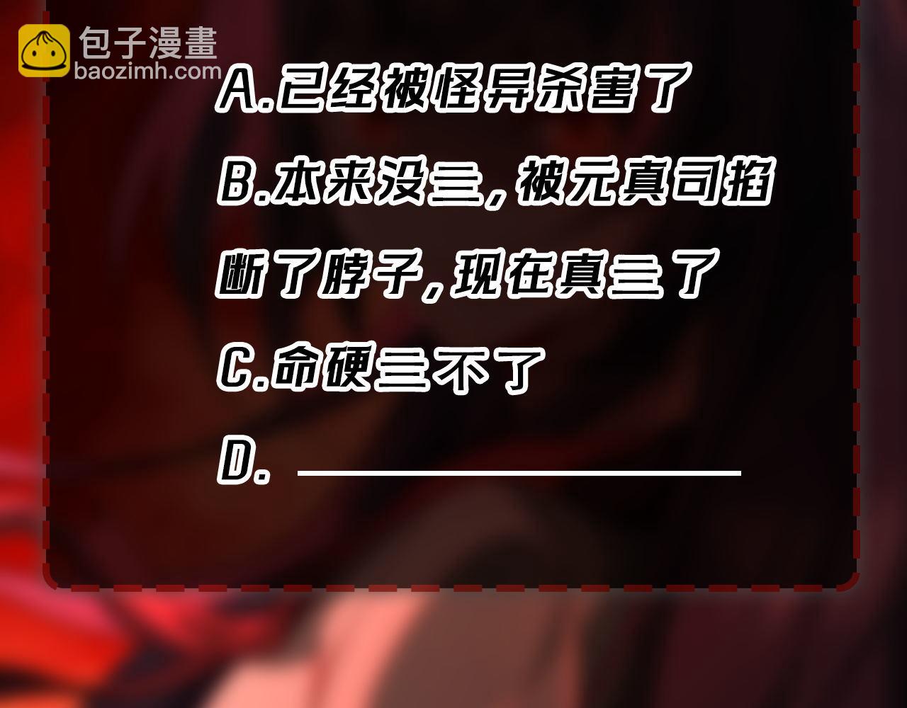 第35话 千羽白死了？116