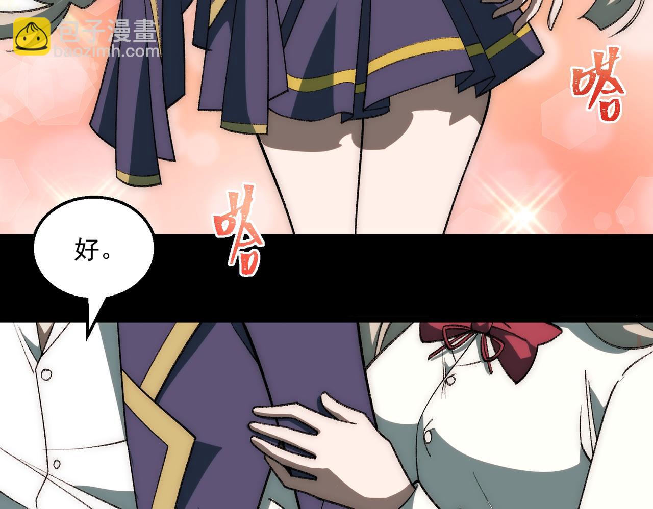 第35话 千羽白死了？12