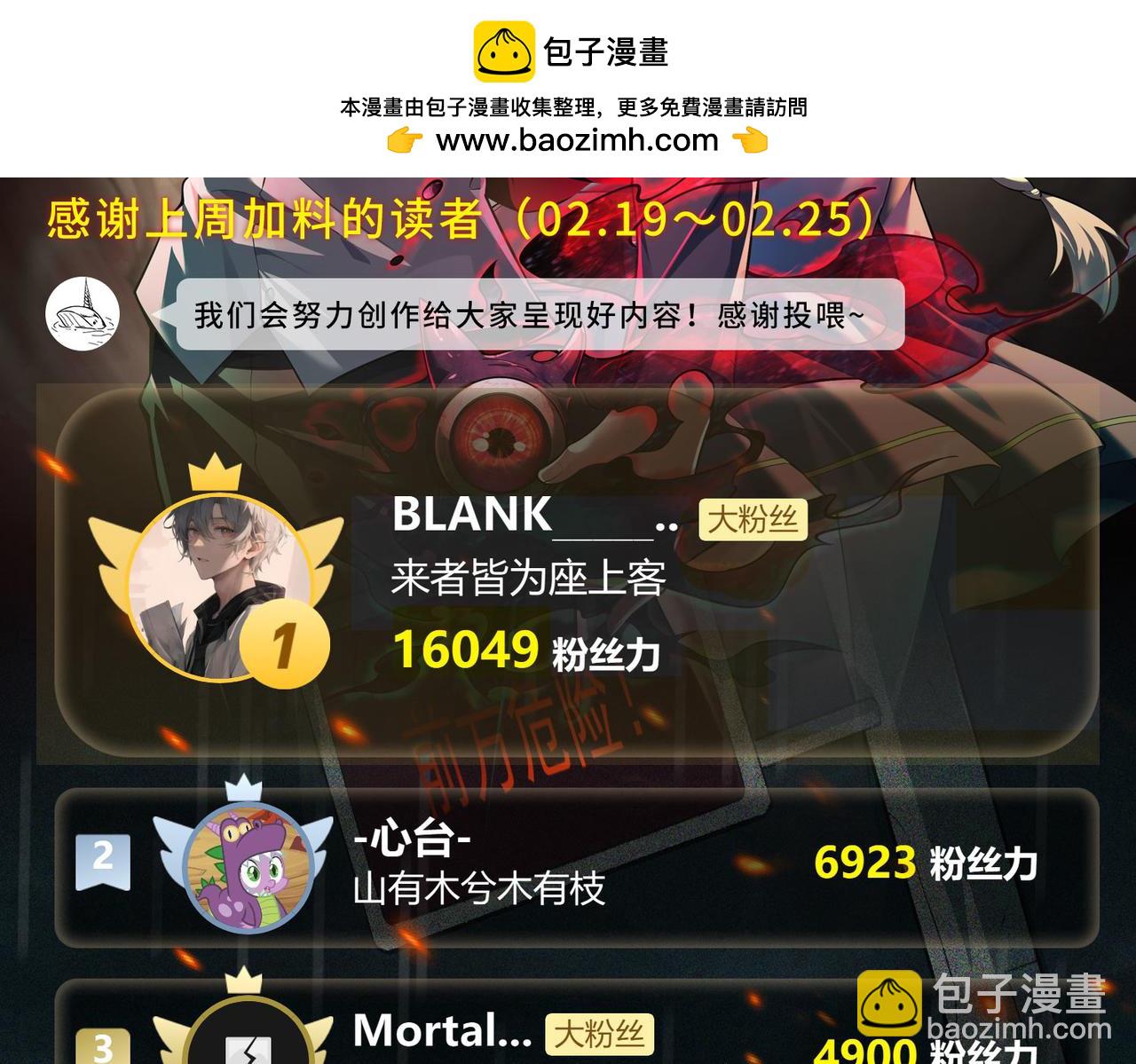 第35话 千羽白死了？120