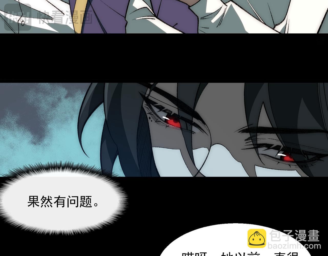 第35话 千羽白死了？13