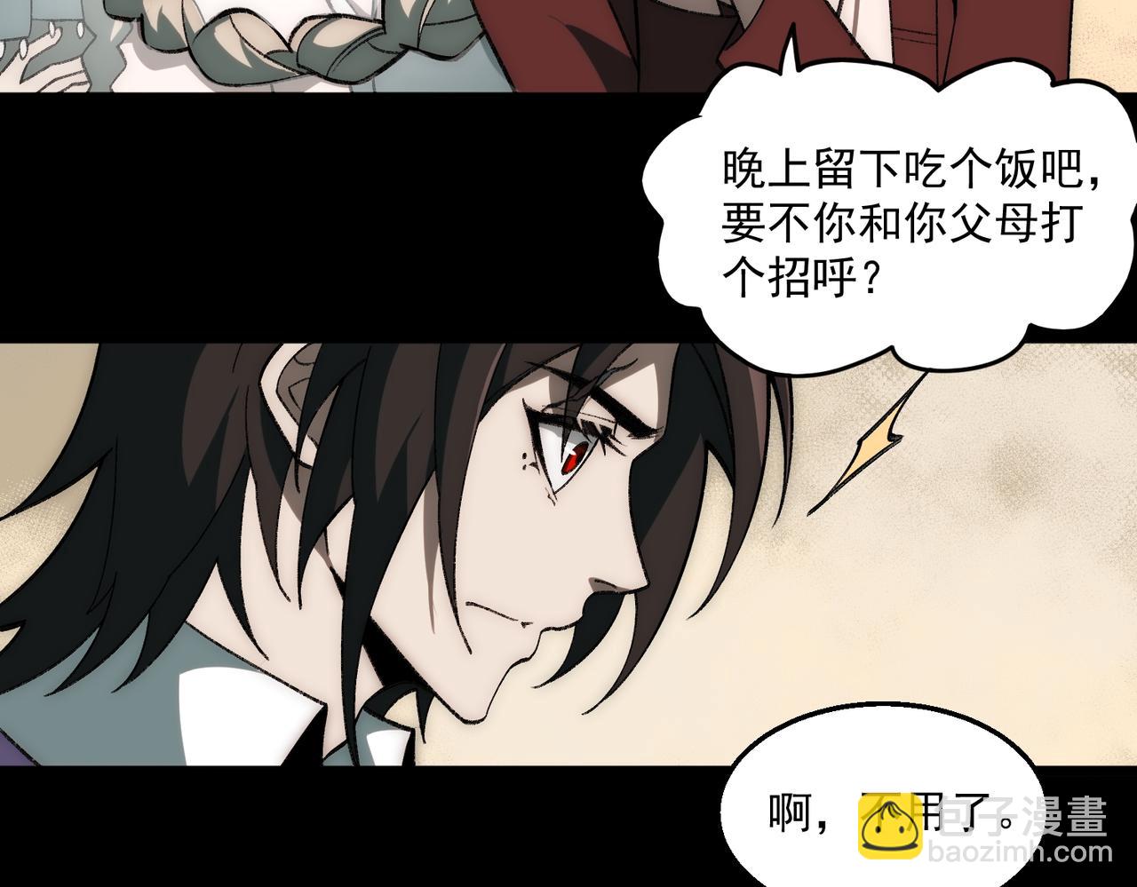 第35话 千羽白死了？16