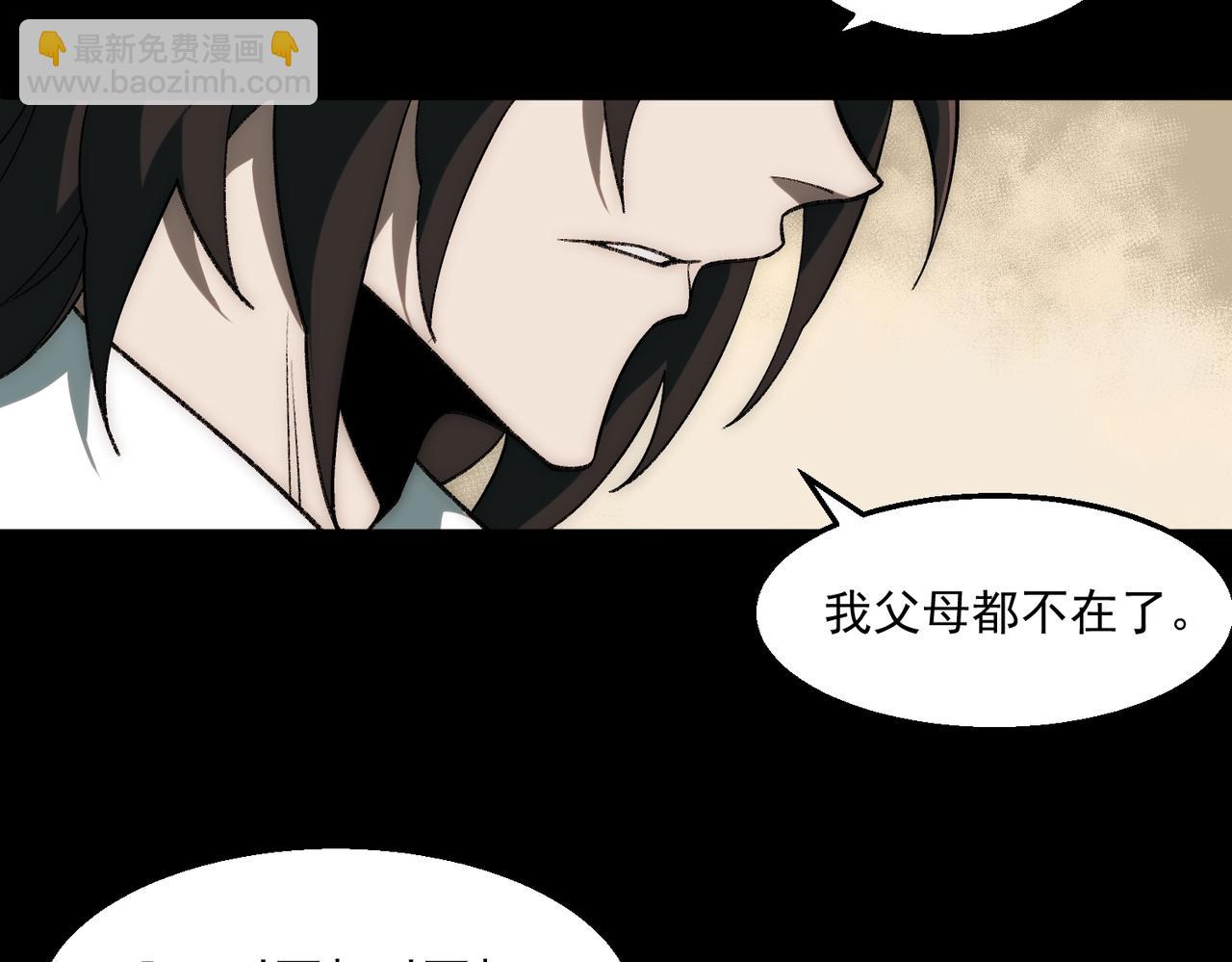 第35话 千羽白死了？17