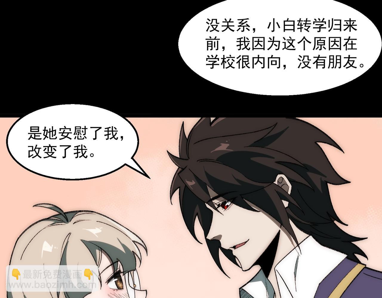 第35话 千羽白死了？19