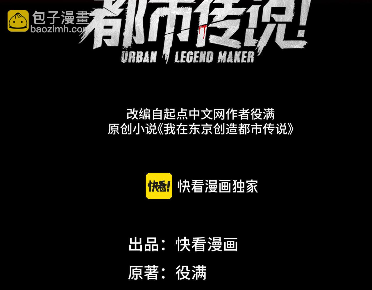 第35话 千羽白死了？2