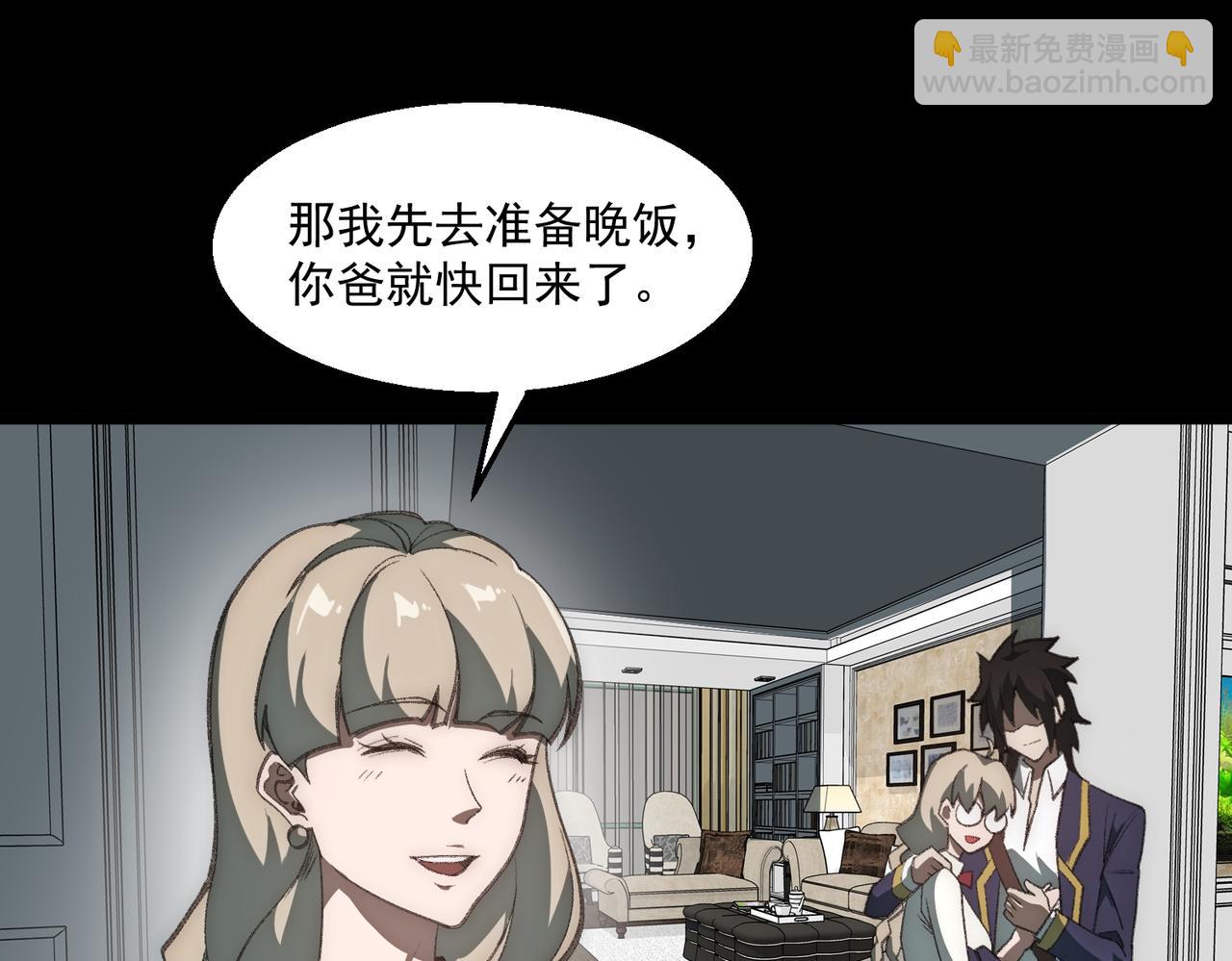 第35话 千羽白死了？22