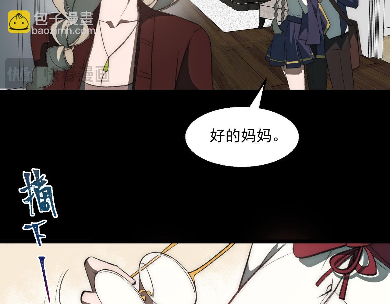 第35话 千羽白死了？23