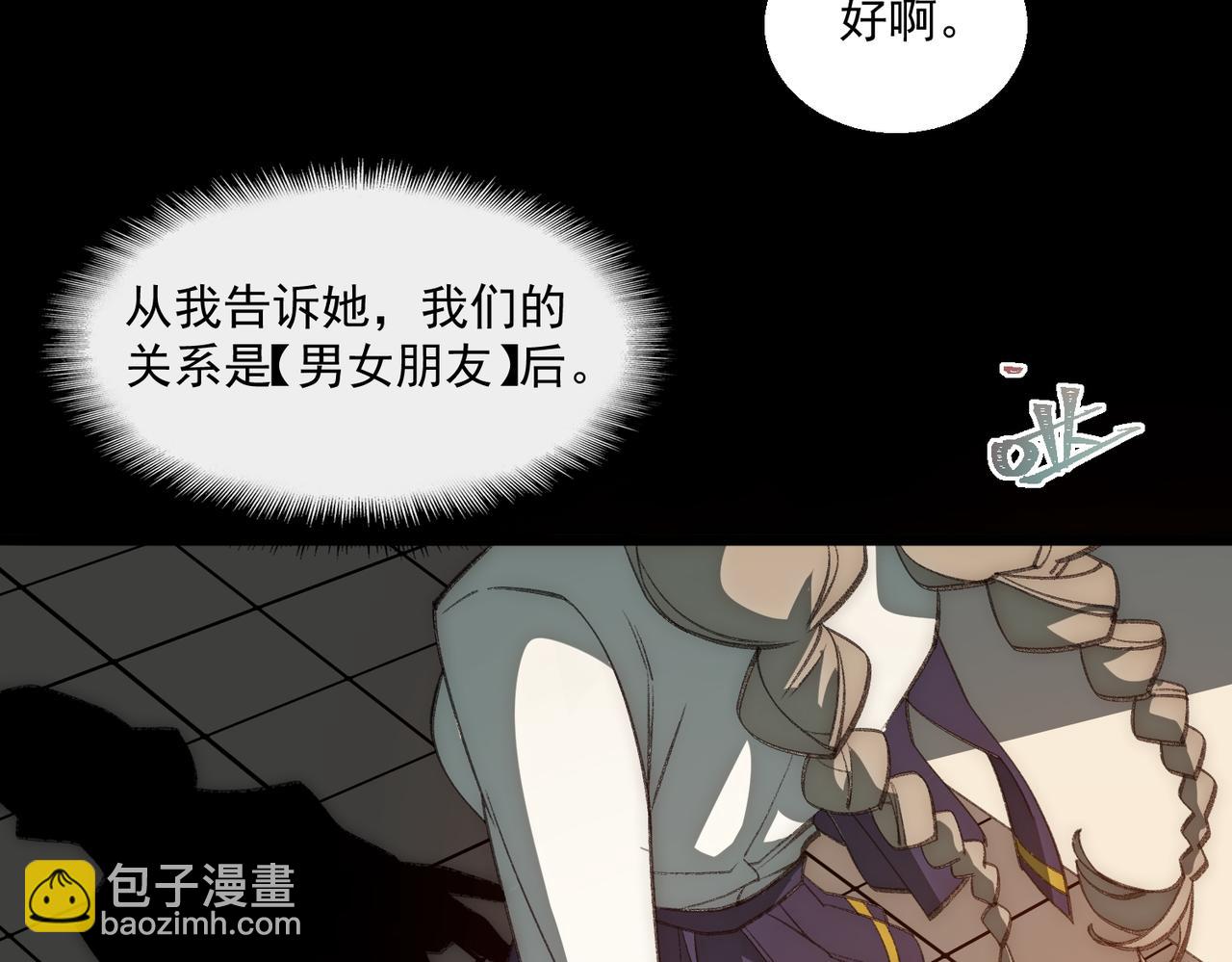 第35话 千羽白死了？26