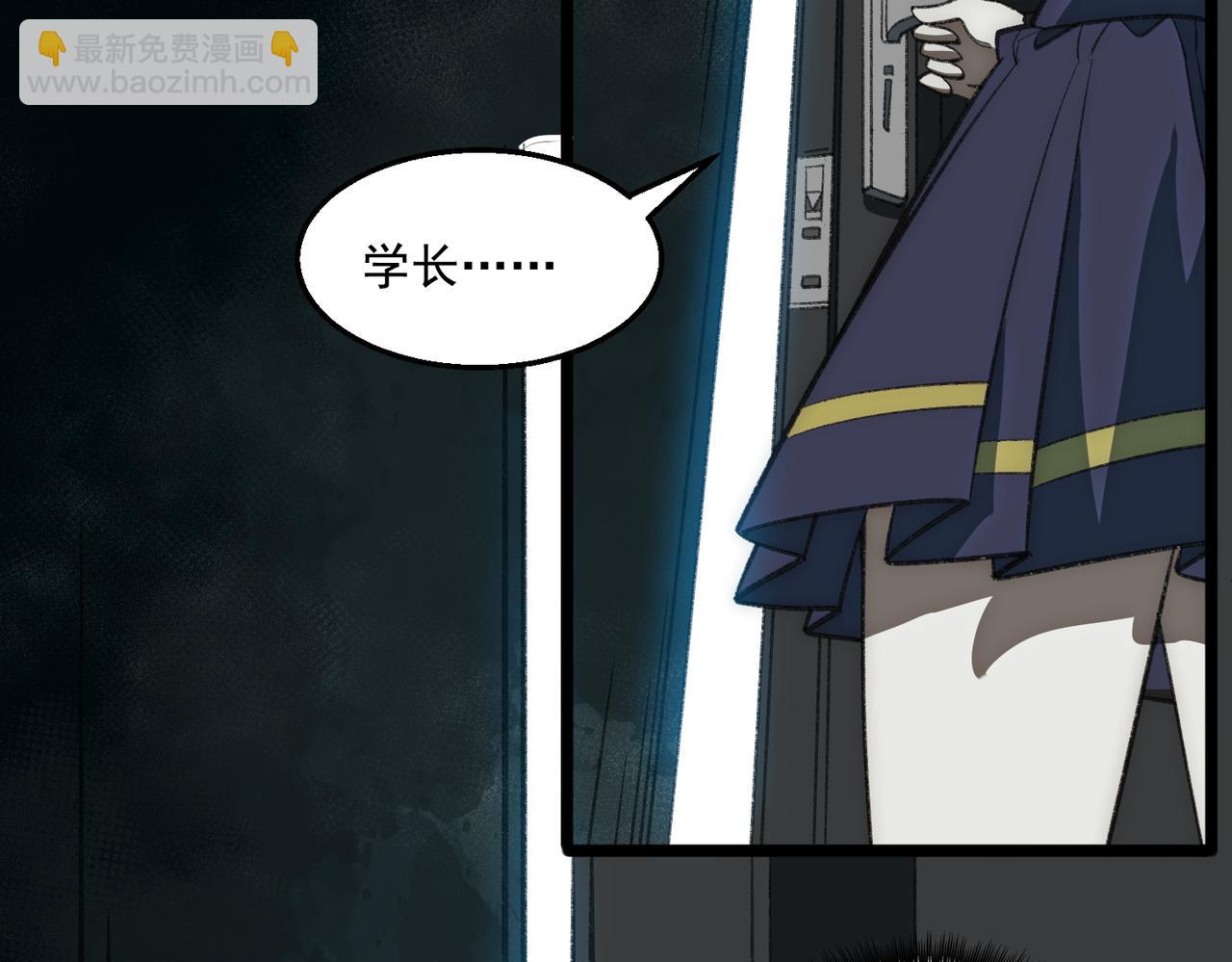 第35话 千羽白死了？30