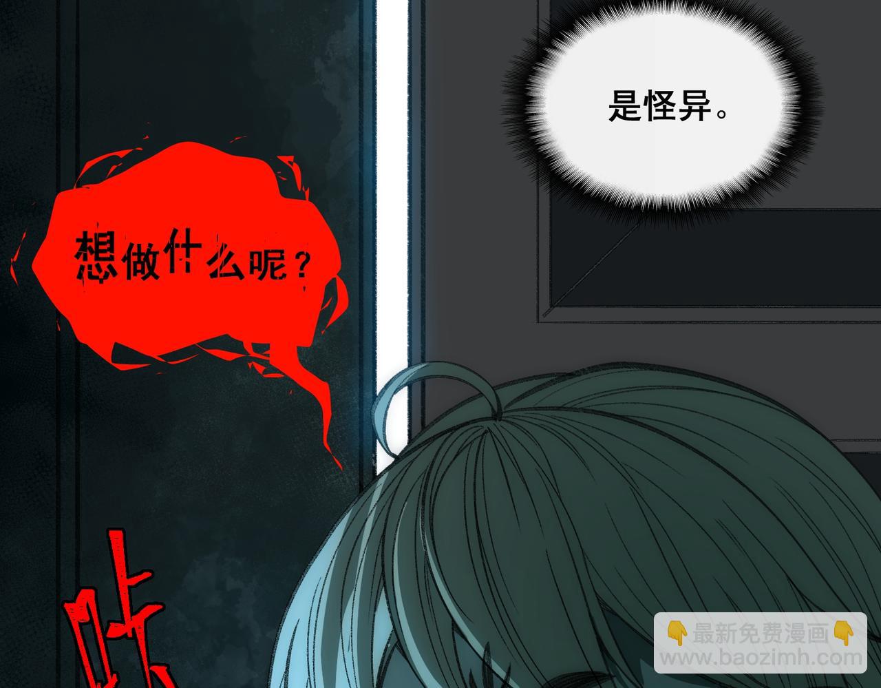 第35话 千羽白死了？31