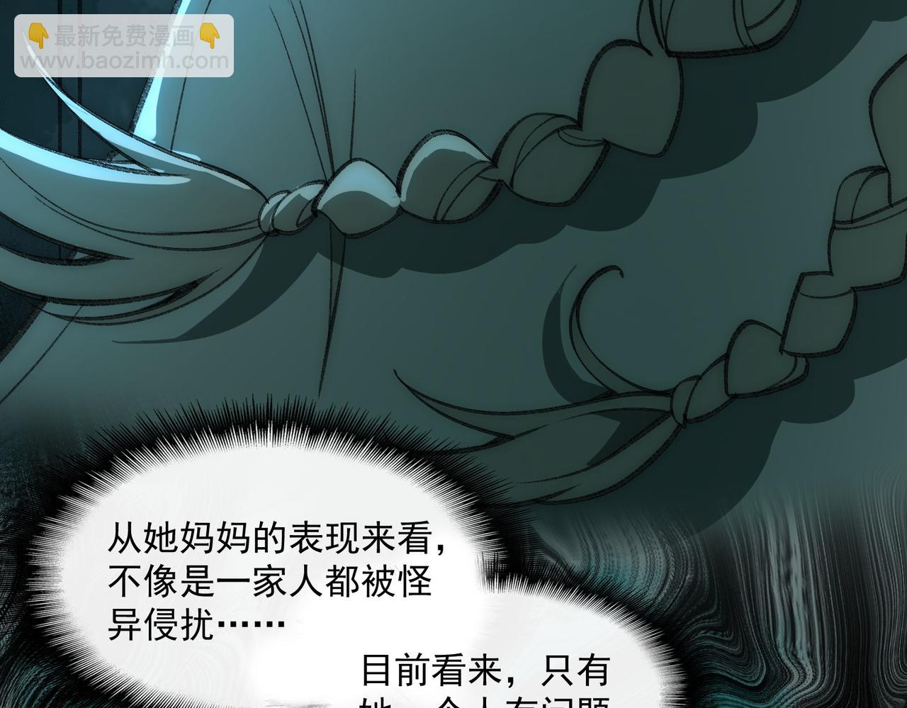 第35话 千羽白死了？33