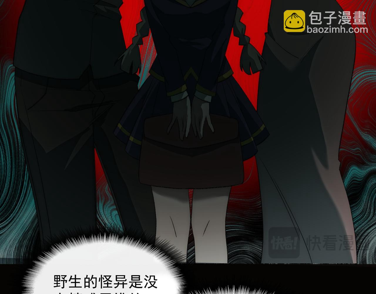 第35话 千羽白死了？35