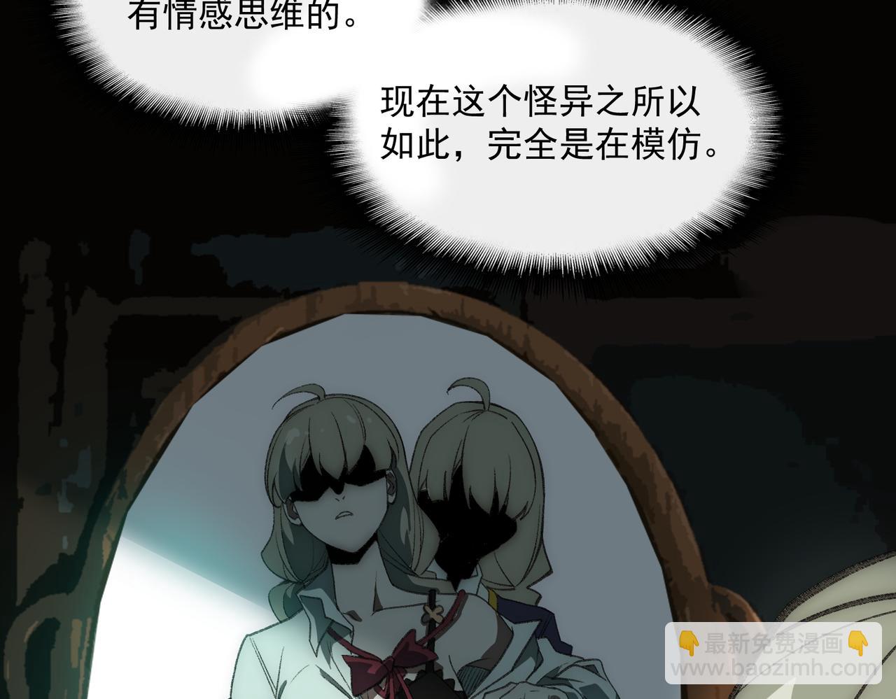 第35话 千羽白死了？36
