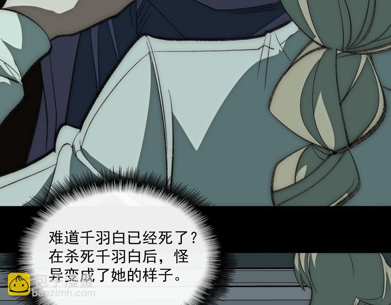 第35话 千羽白死了？38