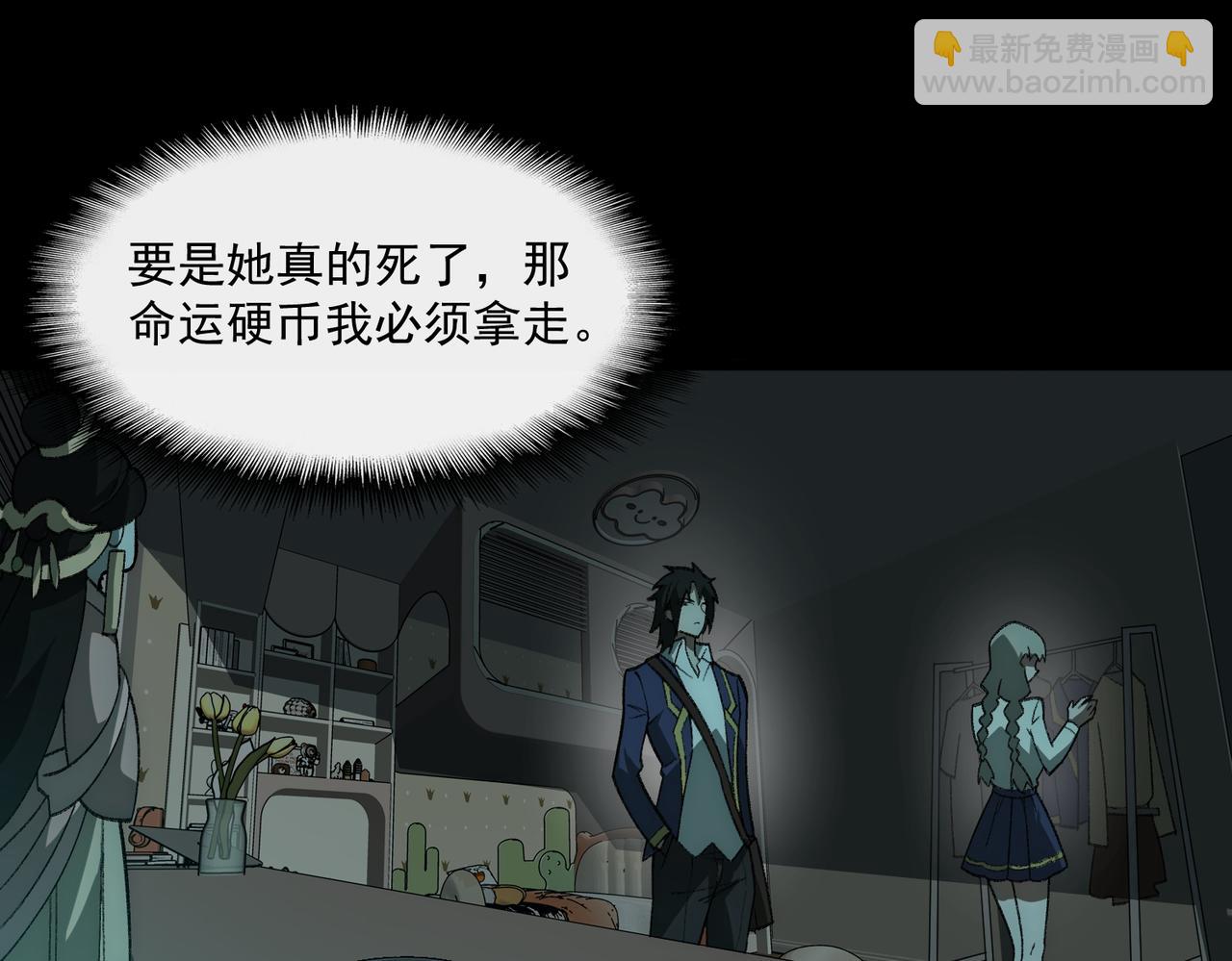第35话 千羽白死了？41
