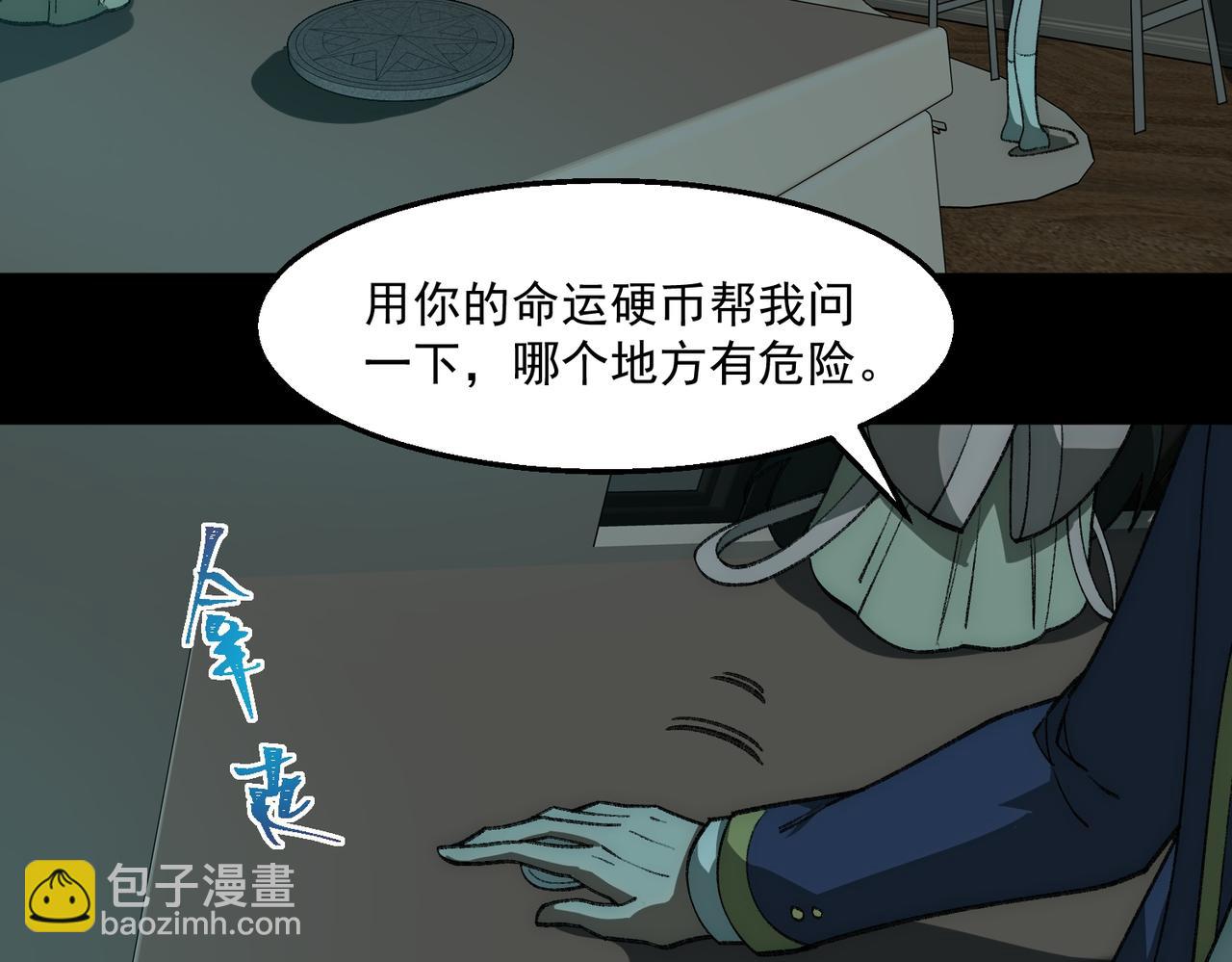 第35话 千羽白死了？42