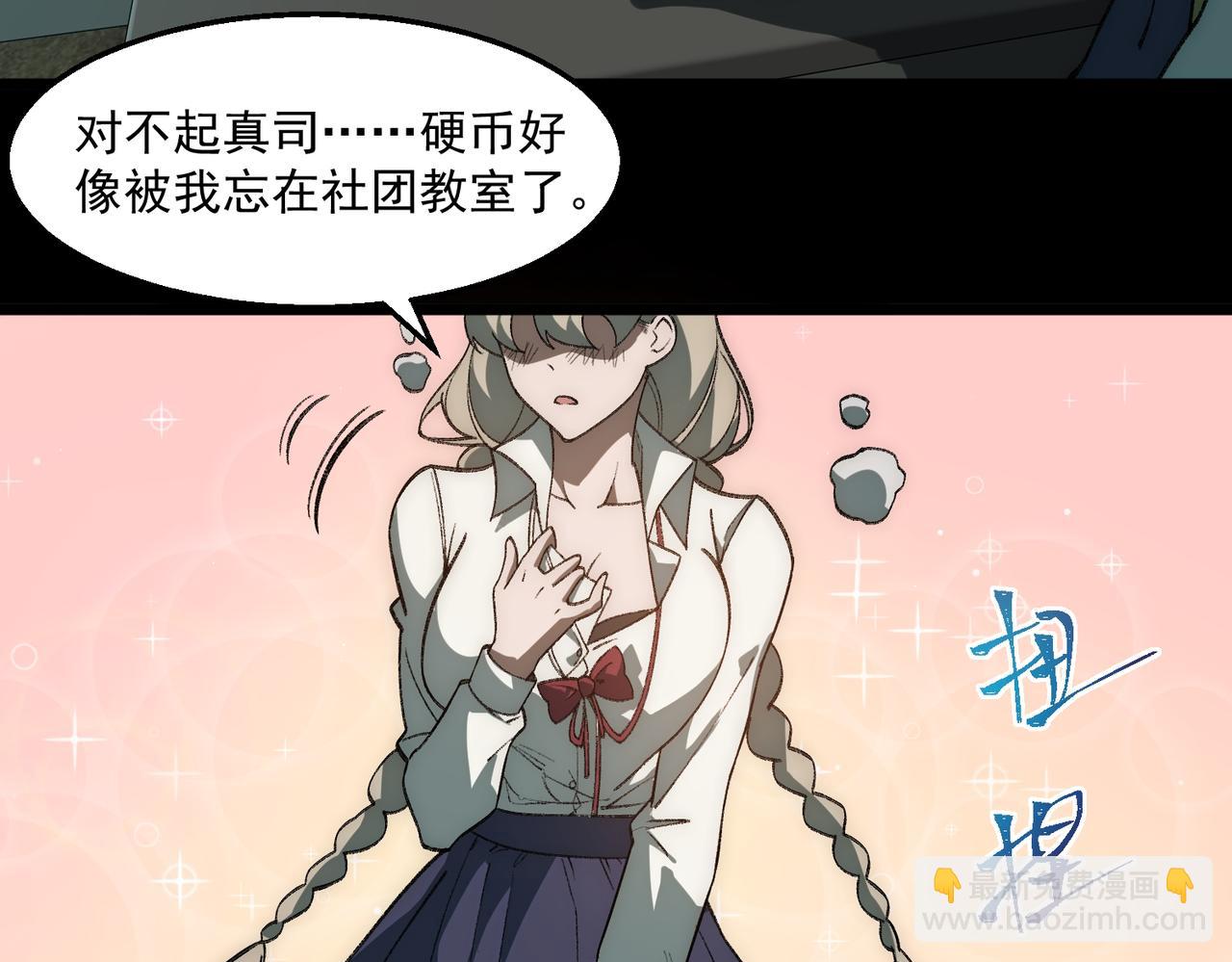 第35话 千羽白死了？43