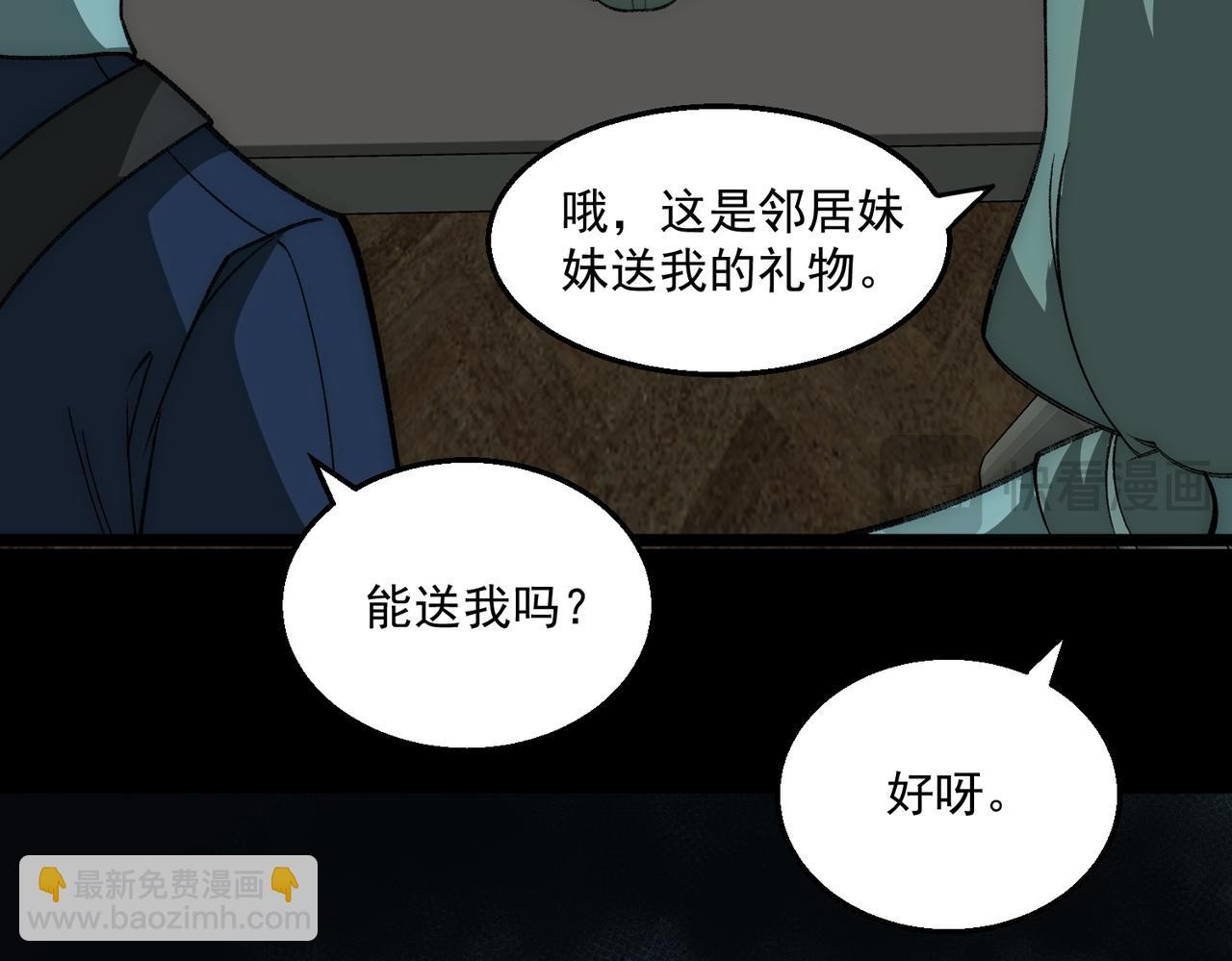 第35话 千羽白死了？52